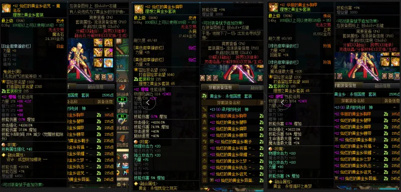 DNFJU38298DNF端游账号详情图11 DNFJU38298DNF端游账号详情图11