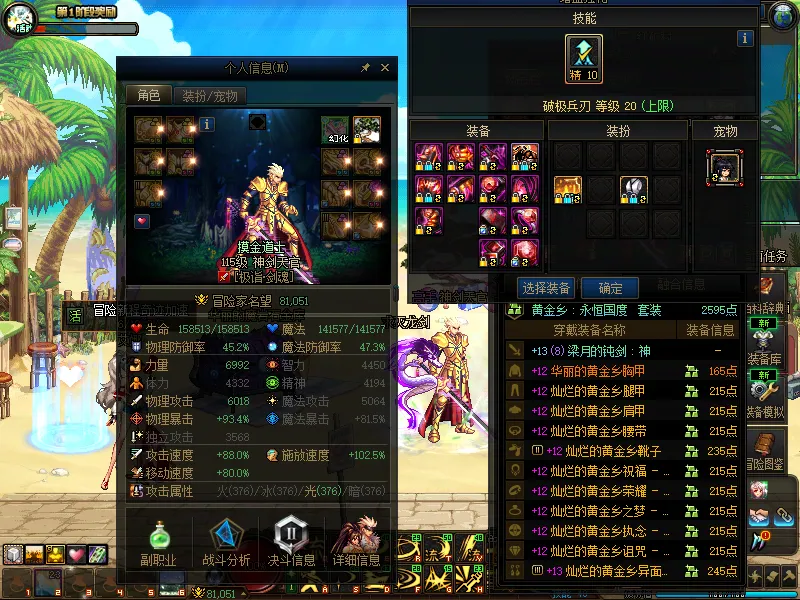 DNFJU38298DNF端游账号详情图7 DNFJU38298DNF端游账号详情图7