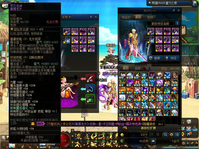 DNFJU38298DNF端游账号详情图8