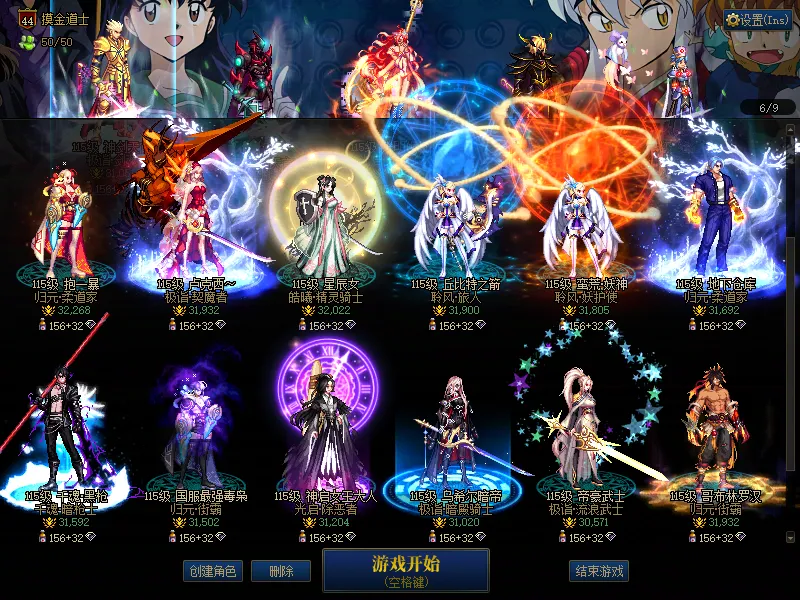 DNFJU38298DNF端游账号详情图4