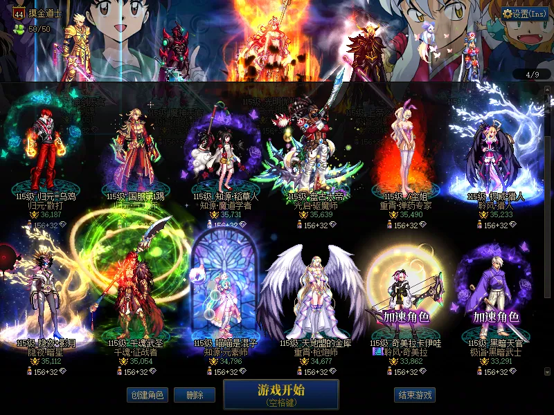 DNFJU38298DNF端游账号详情图3 DNFJU38298DNF端游账号详情图3
