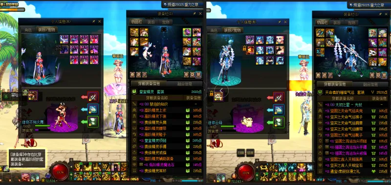 DNFJU38298DNF端游账号详情图16