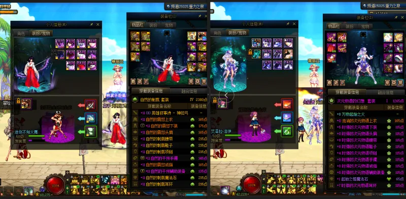 DNFJU38298DNF端游账号详情图22