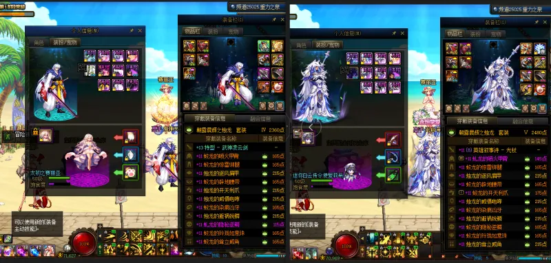 DNFJU38298DNF端游账号详情图17