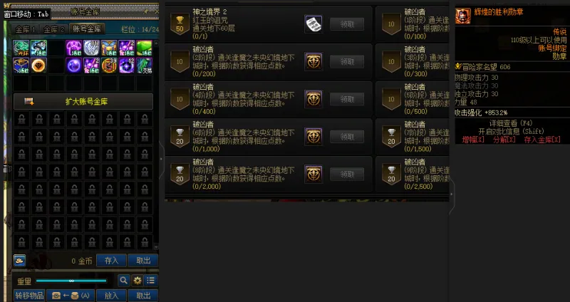 DNFJU38300DNF端游账号详情图2 DNFJU38300DNF端游账号详情图2
