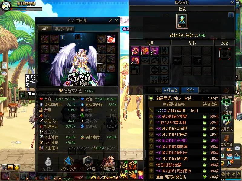 DNFJU38300DNF端游账号详情图3 DNFJU38300DNF端游账号详情图3