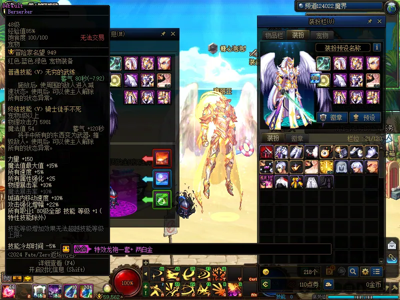 DNFJU38300DNF端游账号详情图4