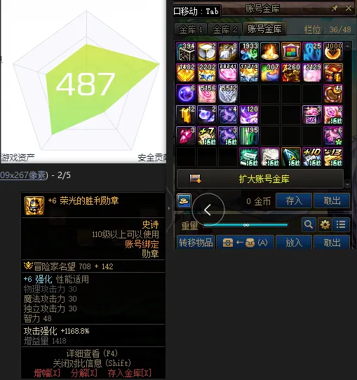 DNFJU38301DNF端游账号详情图3 DNFJU38301DNF端游账号详情图3