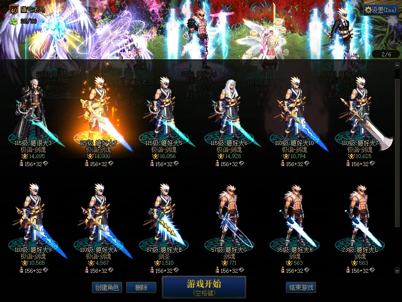 DNFJU38301DNF端游账号详情图2