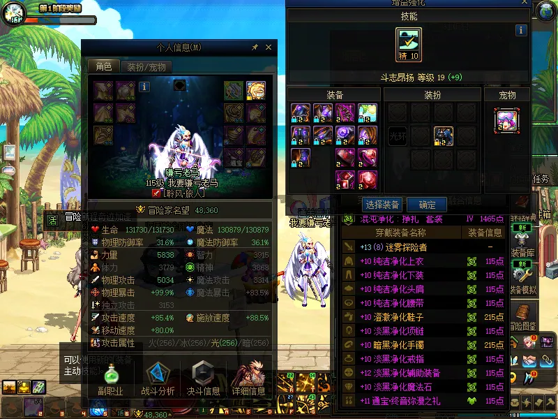 DNFJU38301DNF端游账号详情图4 DNFJU38301DNF端游账号详情图4