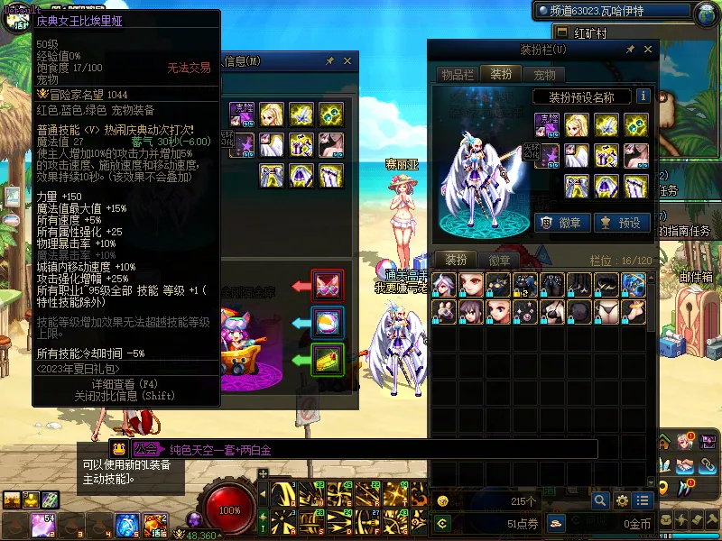 DNFJU38301DNF端游账号详情图5