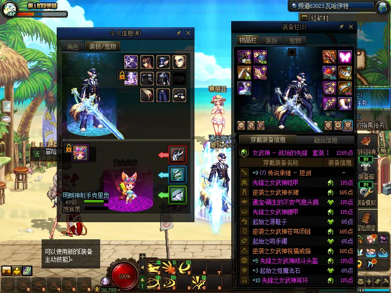 DNFJU38301DNF端游账号详情图12