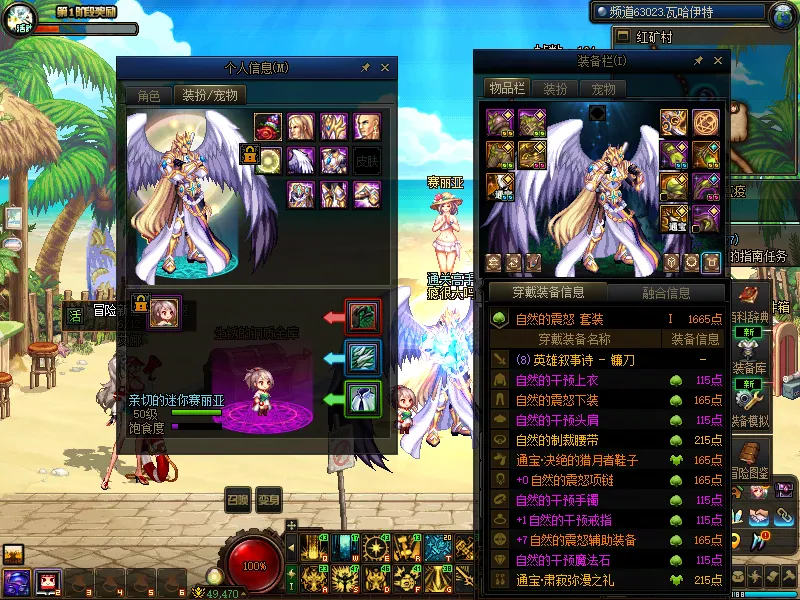 DNFJU38301DNF端游账号详情图7