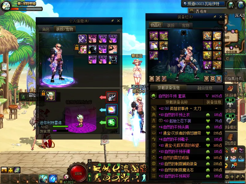 DNFJU38301DNF端游账号详情图6
