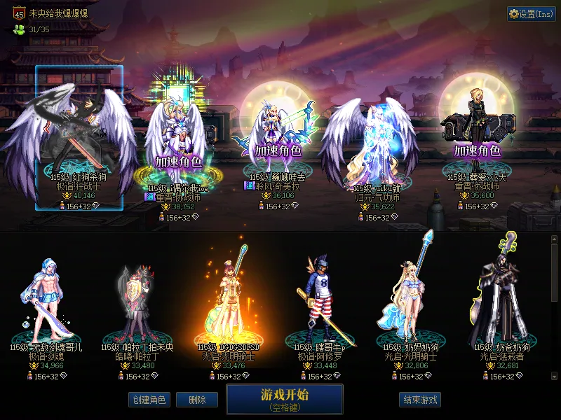 DNFJU38305DNF端游账号详情图1