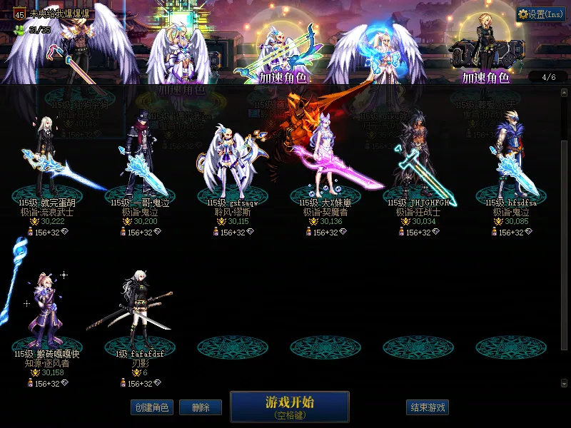 DNFJU38305DNF端游账号详情图3