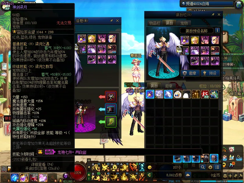 DNFJU38305DNF端游账号详情图6