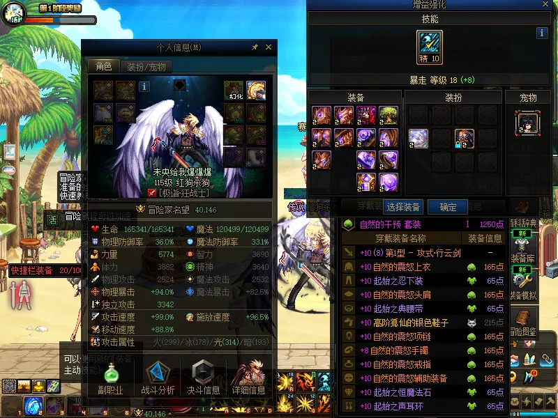 DNFJU38305DNF端游账号详情图5