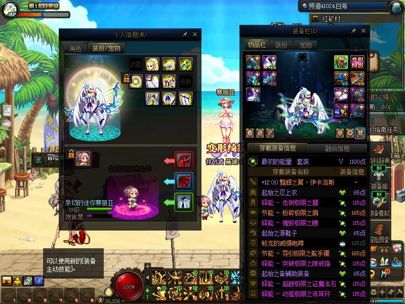 DNFJU38305DNF端游账号详情图8