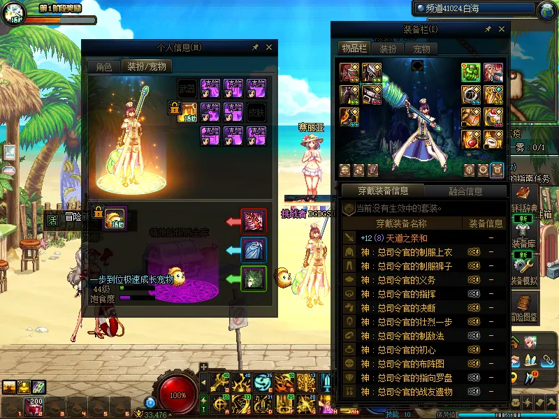 DNFJU38305DNF端游账号详情图13