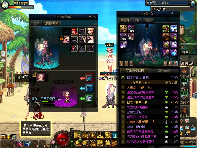DNFJU38305DNF端游账号详情图12