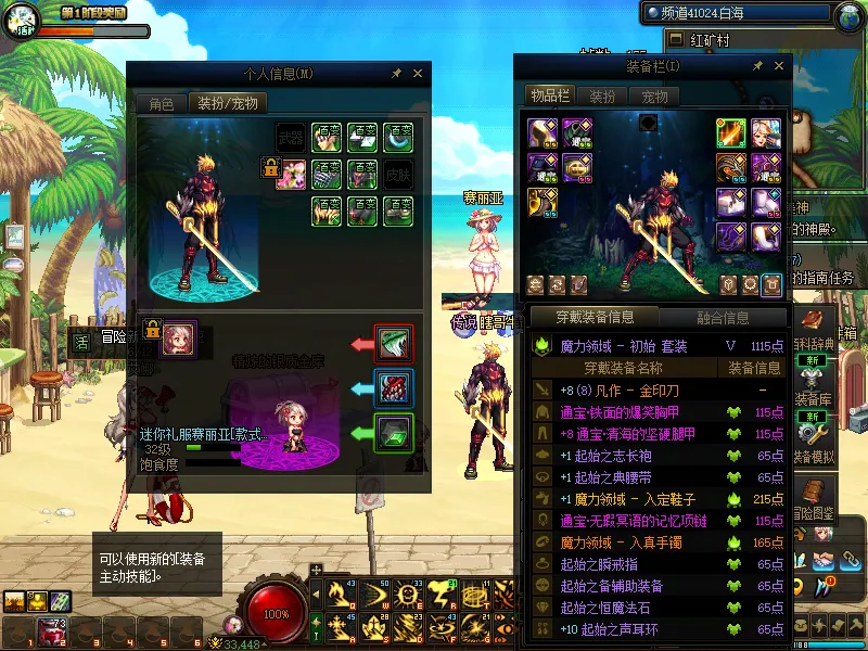 DNFJU38305DNF端游账号详情图14
