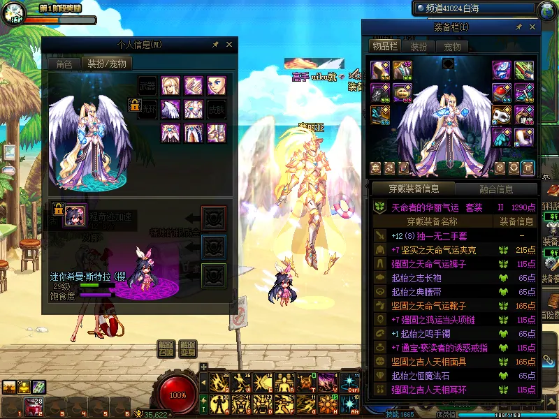 DNFJU38305DNF端游账号详情图9