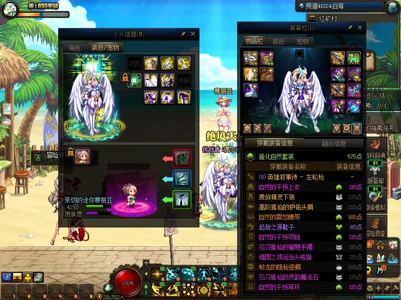 DNFJU38305DNF端游账号详情图7