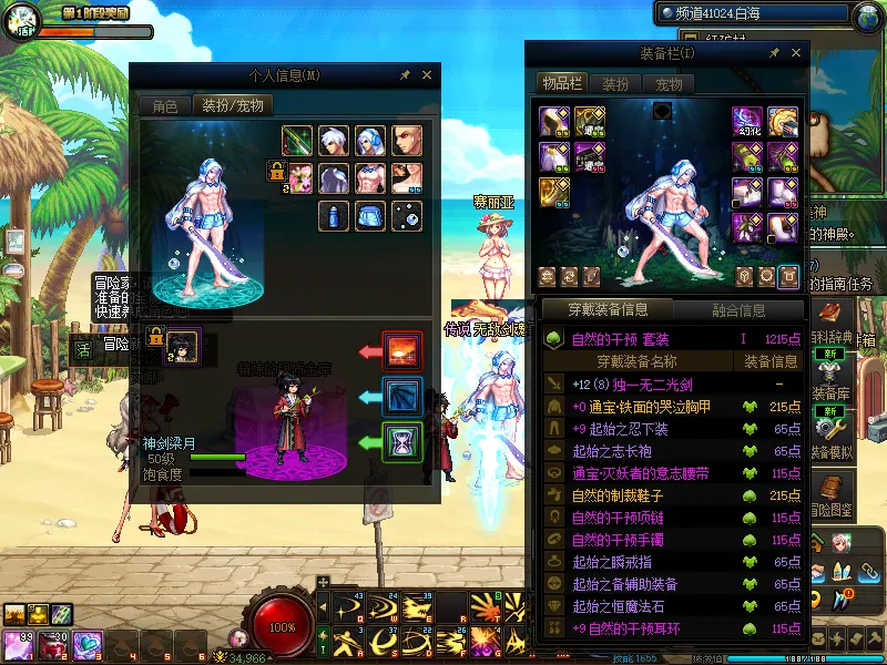 DNFJU38305DNF端游账号详情图11