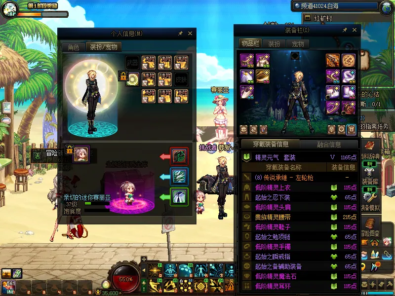 DNFJU38305DNF端游账号详情图10