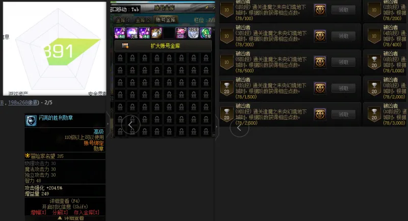 DNFJU38310DNF端游账号详情图2 DNFJU38310DNF端游账号详情图2