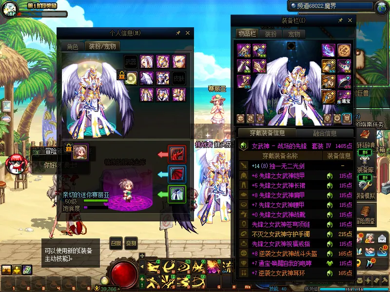 DNFJU38310DNF端游账号详情图3