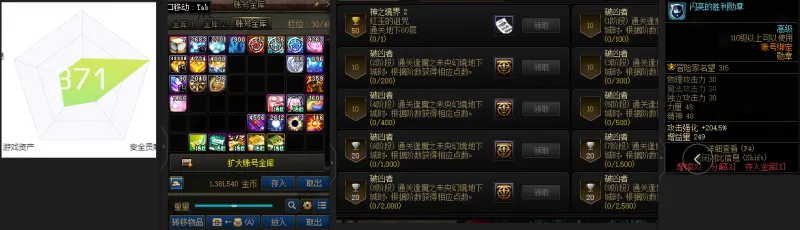 DNFJU38311DNF端游账号详情图2 DNFJU38311DNF端游账号详情图2
