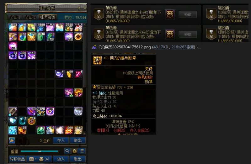 DNFJU38314DNF端游账号详情图5 DNFJU38314DNF端游账号详情图5