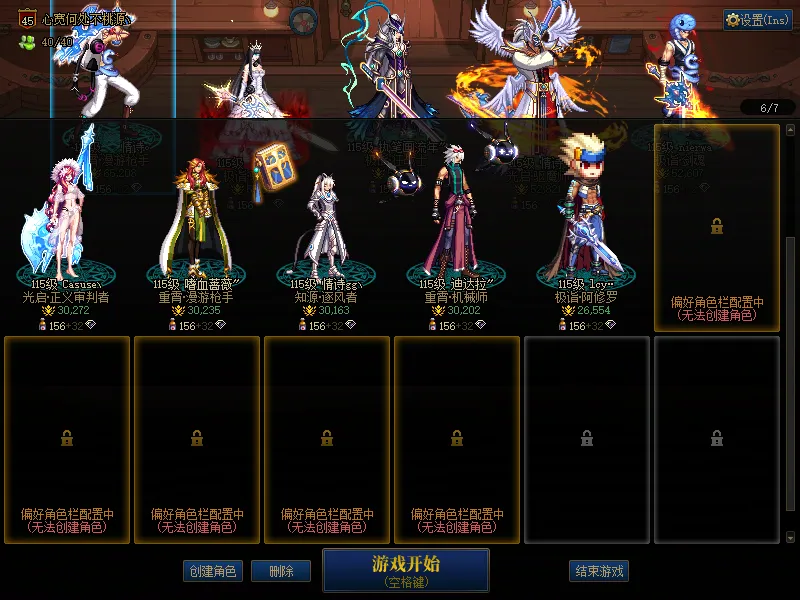 DNFJU38314DNF端游账号详情图4