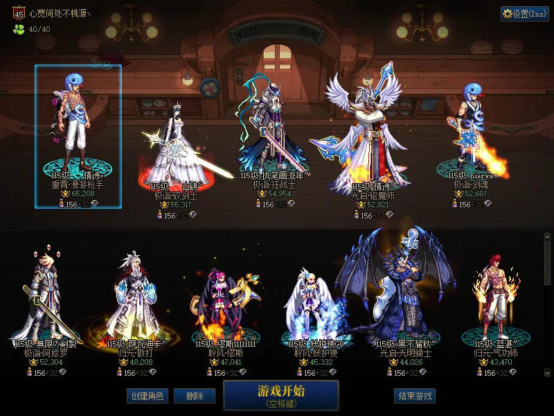 DNFJU38314DNF端游账号详情图1