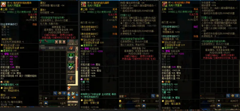DNFJU38314DNF端游账号详情图10