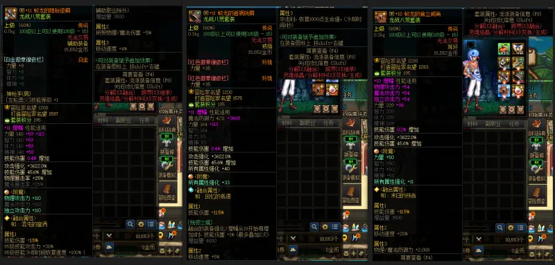 DNFJU38314DNF端游账号详情图9