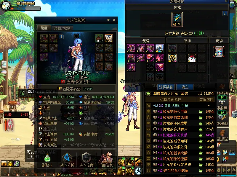 DNFJU38314DNF端游账号详情图6