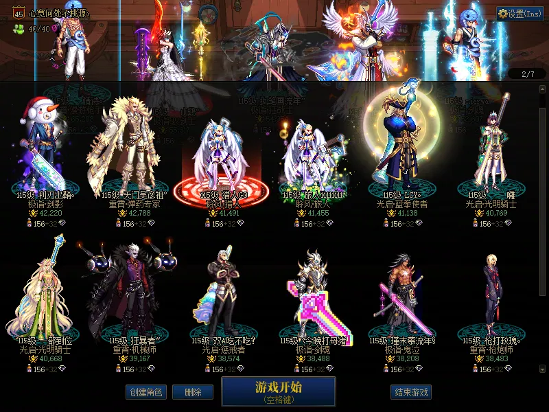 DNFJU38314DNF端游账号详情图2