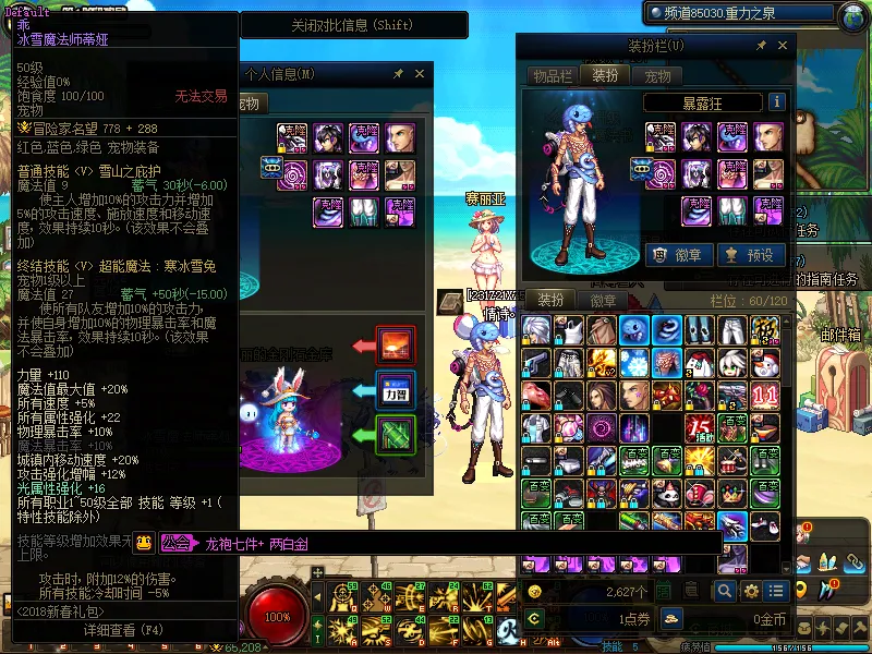 DNFJU38314DNF端游账号详情图7