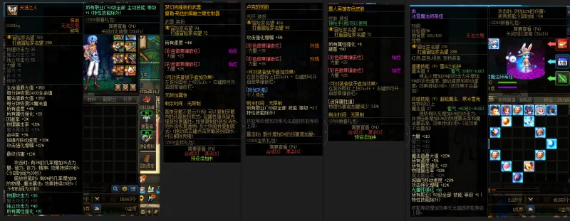 DNFJU38314DNF端游账号详情图12