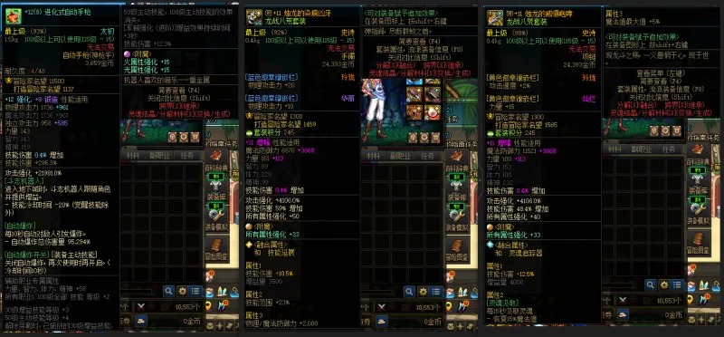 DNFJU38314DNF端游账号详情图8