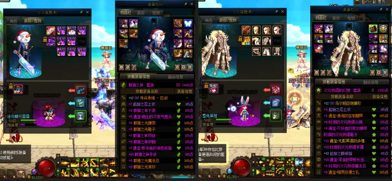DNFJU38314DNF端游账号详情图18