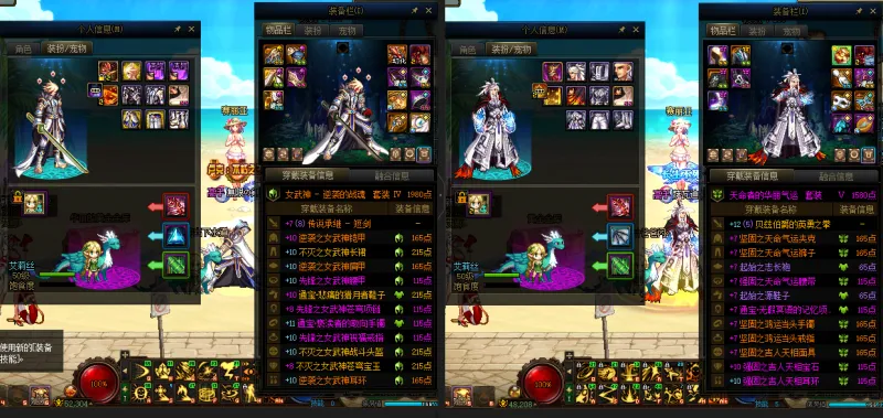 DNFJU38314DNF端游账号详情图15