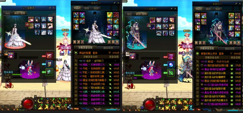 DNFJU38314DNF端游账号详情图13