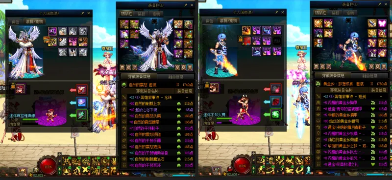 DNFJU38314DNF端游账号详情图14