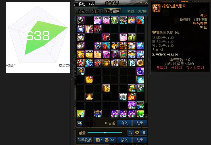 DNFJU38315DNF端游账号详情图5