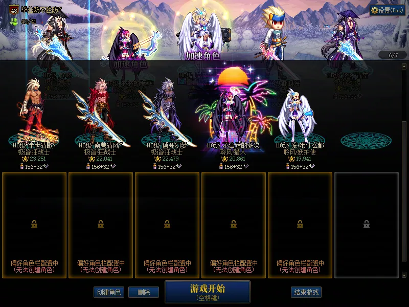 DNFJU38315DNF端游账号详情图4