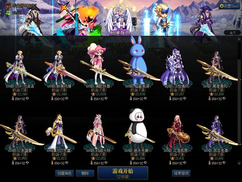 DNFJU38315DNF端游账号详情图3